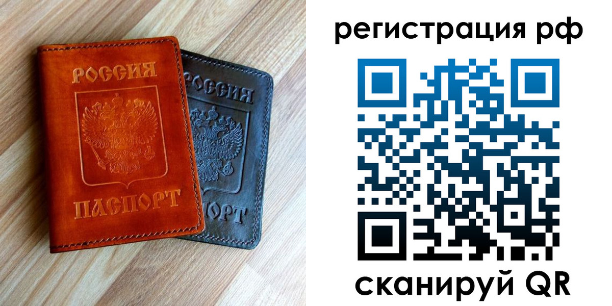 временная регистрация для школы в Чегеме