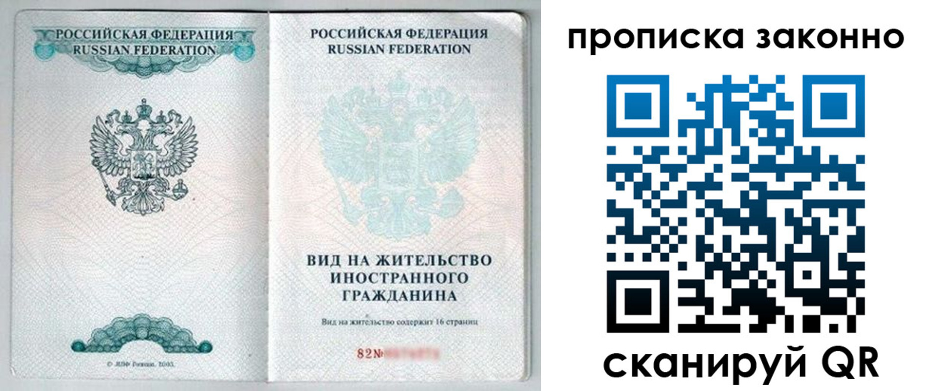 прописка иностранных граждан в Чегеме