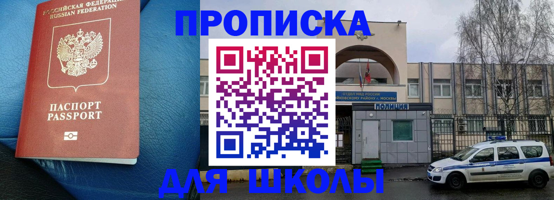 прописка 2025 в Чегеме