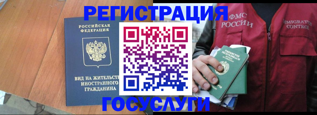 временная регистрация для школы в Чегеме