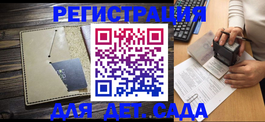 временная прописка в Чегеме