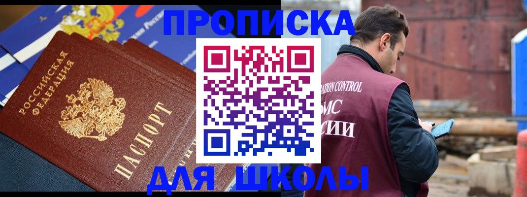 регистрация в Чегеме